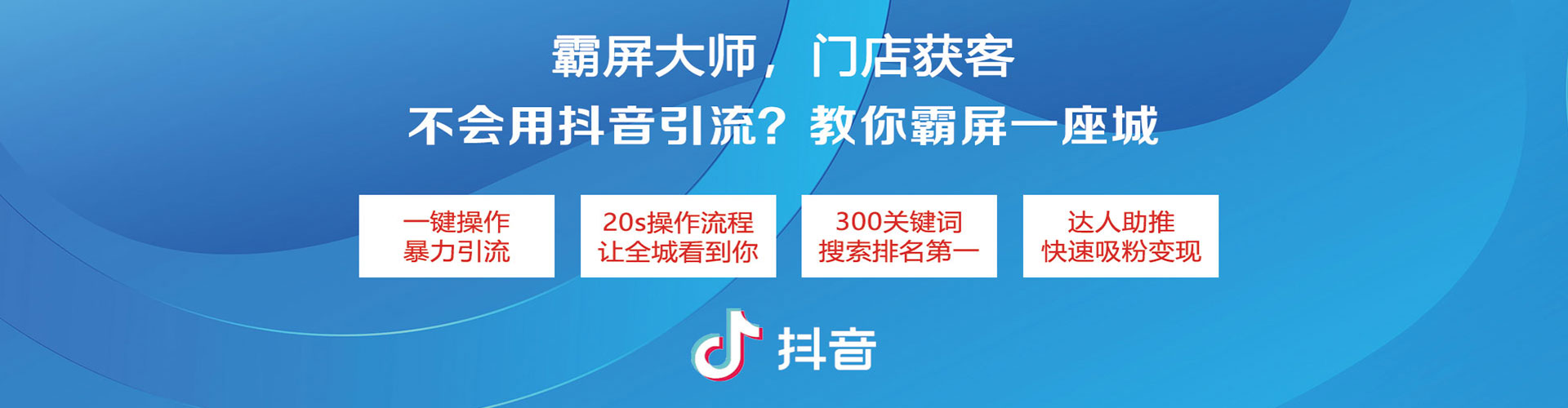 浑江信息流代运营